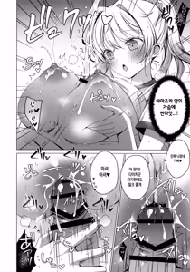 Page 15 of Ore wa Amatsuka-san no Milk Nomigakari!? 3 | 나는 아마츠카 양의 우유를 마시는 담당!? 3 - preview thumbnail