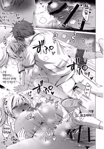 Page 28 of Ore wa Amatsuka-san no Milk Nomigakari!? 3 | 나는 아마츠카 양의 우유를 마시는 담당!? 3 - preview thumbnail