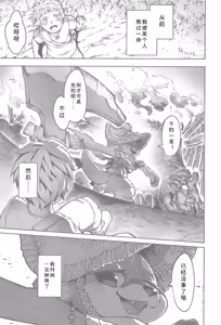 Page 23 of Koju Seika | 浓厚精华 - preview thumbnail
