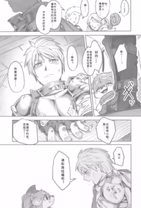 Page 25 of Koju Seika | 浓厚精华 - preview thumbnail