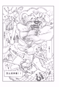 Page 76 of Koju Seika | 浓厚精华 - preview thumbnail