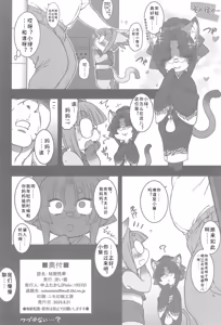 Page 88 of Koju Seika | 浓厚精华 - preview thumbnail