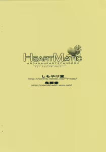 Page 2 of HEART MATIC - preview thumbnail