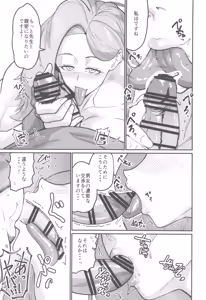 Page 7 of Akemi Encounter - preview thumbnail