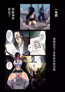 Page 3 of B-Kyuu Manga 反乱軍女兵士のその後１ - preview thumbnail