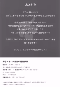 Page 28 of Osu! Kihada-sensei no Tokubetsu Juugyou - preview thumbnail