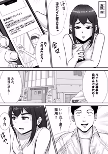 Otoko no Musume ga Zenra Kasei-fu no Baitoda to Shirazu ni Jitaku Haken sa Rete Shimau Hanashi - hentai manga cover image