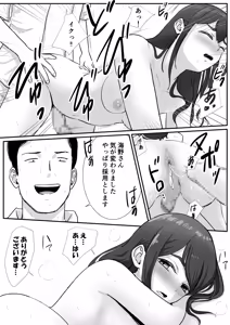 Page 13 of Otoko no Musume ga Zenra Kasei-fu no Baitoda to Shirazu ni Jitaku Haken sa Rete Shimau Hanashi - preview thumbnail
