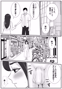 Page 14 of Otoko no Musume ga Zenra Kasei-fu no Baitoda to Shirazu ni Jitaku Haken sa Rete Shimau Hanashi - preview thumbnail