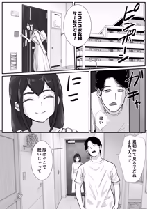 Page 16 of Otoko no Musume ga Zenra Kasei-fu no Baitoda to Shirazu ni Jitaku Haken sa Rete Shimau Hanashi - preview thumbnail