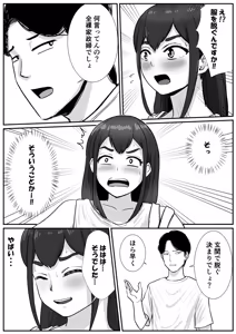 Page 17 of Otoko no Musume ga Zenra Kasei-fu no Baitoda to Shirazu ni Jitaku Haken sa Rete Shimau Hanashi - preview thumbnail