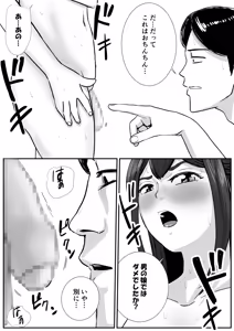 Page 20 of Otoko no Musume ga Zenra Kasei-fu no Baitoda to Shirazu ni Jitaku Haken sa Rete Shimau Hanashi - preview thumbnail