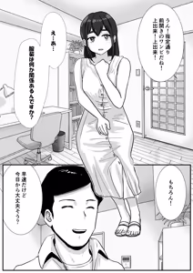 Page 2 of Otoko no Musume ga Zenra Kasei-fu no Baitoda to Shirazu ni Jitaku Haken sa Rete Shimau Hanashi - preview thumbnail