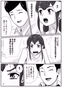 Page 3 of Otoko no Musume ga Zenra Kasei-fu no Baitoda to Shirazu ni Jitaku Haken sa Rete Shimau Hanashi - preview thumbnail