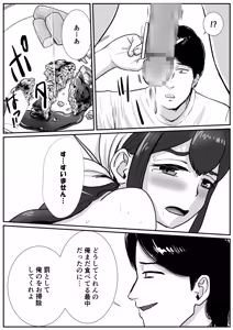 Page 31 of Otoko no Musume ga Zenra Kasei-fu no Baitoda to Shirazu ni Jitaku Haken sa Rete Shimau Hanashi - preview thumbnail