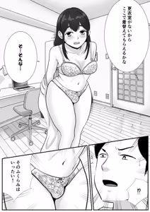 Page 4 of Otoko no Musume ga Zenra Kasei-fu no Baitoda to Shirazu ni Jitaku Haken sa Rete Shimau Hanashi - preview thumbnail