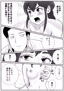 Page 7 of Otoko no Musume ga Zenra Kasei-fu no Baitoda to Shirazu ni Jitaku Haken sa Rete Shimau Hanashi - preview thumbnail