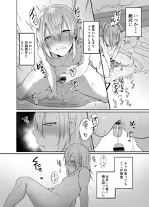 Page 3 of Mada Nama o Shiranai⁉ Choro Sugi Josō Danshi to - preview thumbnail