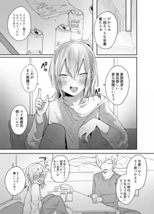 Page 6 of Mada Nama o Shiranai⁉ Choro Sugi Josō Danshi to - preview thumbnail