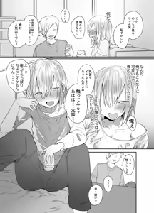 Page 8 of Mada Nama o Shiranai⁉ Choro Sugi Josō Danshi to - preview thumbnail