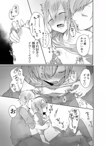 Page 10 of Mada Nama o Shiranai⁉ Choro Sugi Josō Danshi to - preview thumbnail