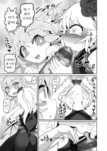Page 12 of Chinchin in Chinchin | 자지 in 자지 - preview thumbnail
