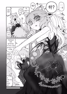 Page 13 of Chinchin in Chinchin | 자지 in 자지 - preview thumbnail
