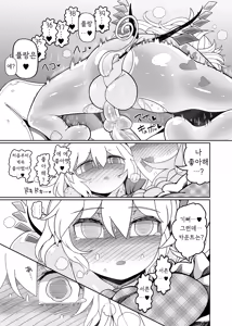 Page 26 of Chinchin in Chinchin | 자지 in 자지 - preview thumbnail