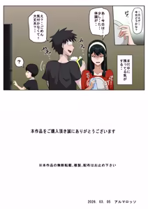 Page 42 of Dōsei kon no hitodzuma to SEX suru - preview thumbnail