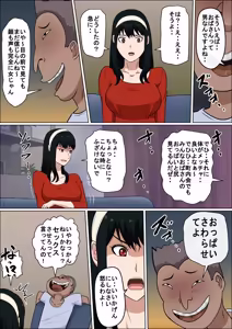 Page 9 of Dōsei kon no hitodzuma to SEX suru - preview thumbnail