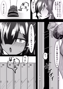 Page 11 of Dekai Kasshoku Volley-bu ni Shiboritorareru Hanashi - preview thumbnail