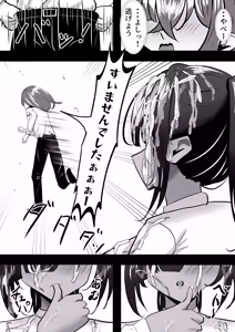Page 16 of Dekai Kasshoku Volley-bu ni Shiboritorareru Hanashi - preview thumbnail