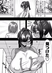 Page 18 of Dekai Kasshoku Volley-bu ni Shiboritorareru Hanashi - preview thumbnail