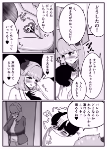 Page 11 of Nakayoshi no Onee-chan no Mama wa Boku no Koto o Yoku Shiru Chou Amaama Succubus Deshita. - preview thumbnail