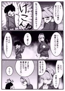 Page 14 of Nakayoshi no Onee-chan no Mama wa Boku no Koto o Yoku Shiru Chou Amaama Succubus Deshita. - preview thumbnail