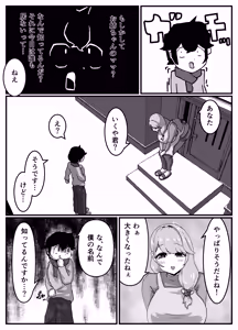 Page 19 of Nakayoshi no Onee-chan no Mama wa Boku no Koto o Yoku Shiru Chou Amaama Succubus Deshita. - preview thumbnail