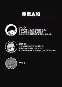 Page 2 of Nakayoshi no Onee-chan no Mama wa Boku no Koto o Yoku Shiru Chou Amaama Succubus Deshita. - preview thumbnail