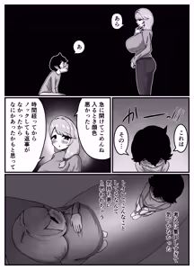 Page 27 of Nakayoshi no Onee-chan no Mama wa Boku no Koto o Yoku Shiru Chou Amaama Succubus Deshita. - preview thumbnail