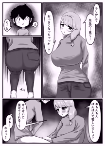 Page 28 of Nakayoshi no Onee-chan no Mama wa Boku no Koto o Yoku Shiru Chou Amaama Succubus Deshita. - preview thumbnail