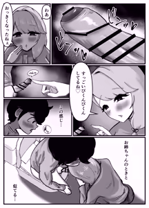 Page 29 of Nakayoshi no Onee-chan no Mama wa Boku no Koto o Yoku Shiru Chou Amaama Succubus Deshita. - preview thumbnail