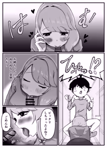 Page 30 of Nakayoshi no Onee-chan no Mama wa Boku no Koto o Yoku Shiru Chou Amaama Succubus Deshita. - preview thumbnail