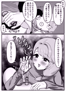Page 31 of Nakayoshi no Onee-chan no Mama wa Boku no Koto o Yoku Shiru Chou Amaama Succubus Deshita. - preview thumbnail