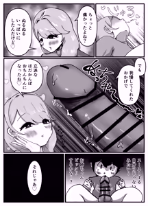 Page 34 of Nakayoshi no Onee-chan no Mama wa Boku no Koto o Yoku Shiru Chou Amaama Succubus Deshita. - preview thumbnail