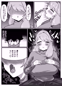 Page 37 of Nakayoshi no Onee-chan no Mama wa Boku no Koto o Yoku Shiru Chou Amaama Succubus Deshita. - preview thumbnail