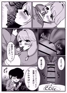 Page 39 of Nakayoshi no Onee-chan no Mama wa Boku no Koto o Yoku Shiru Chou Amaama Succubus Deshita. - preview thumbnail