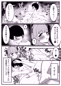 Page 4 of Nakayoshi no Onee-chan no Mama wa Boku no Koto o Yoku Shiru Chou Amaama Succubus Deshita. - preview thumbnail