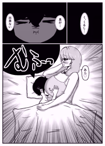 Page 41 of Nakayoshi no Onee-chan no Mama wa Boku no Koto o Yoku Shiru Chou Amaama Succubus Deshita. - preview thumbnail