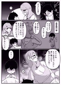 Page 43 of Nakayoshi no Onee-chan no Mama wa Boku no Koto o Yoku Shiru Chou Amaama Succubus Deshita. - preview thumbnail