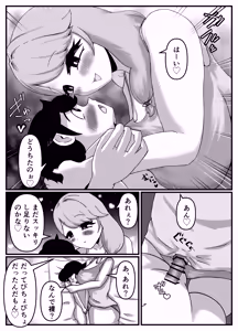 Page 44 of Nakayoshi no Onee-chan no Mama wa Boku no Koto o Yoku Shiru Chou Amaama Succubus Deshita. - preview thumbnail