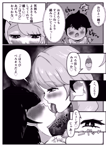 Page 48 of Nakayoshi no Onee-chan no Mama wa Boku no Koto o Yoku Shiru Chou Amaama Succubus Deshita. - preview thumbnail